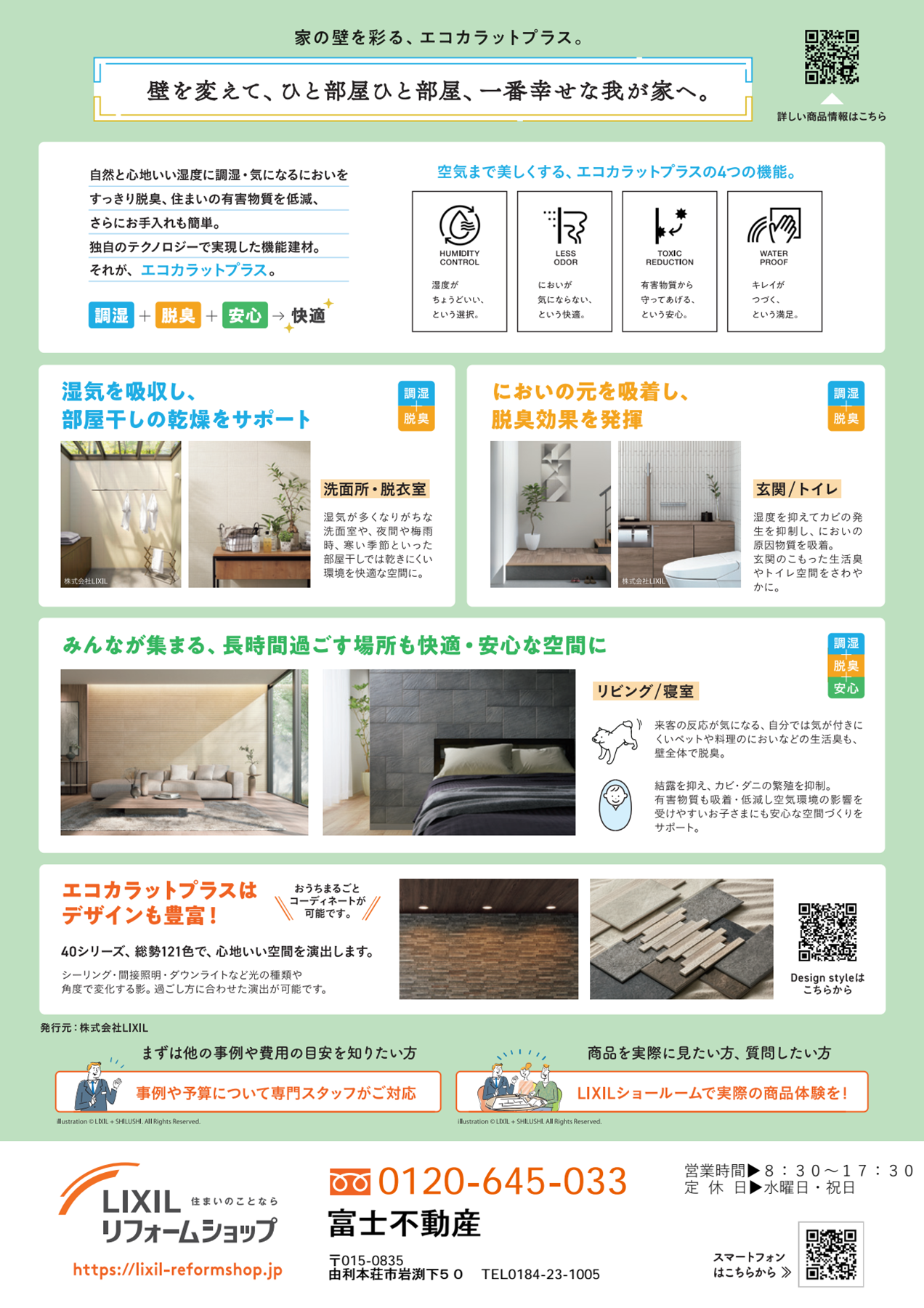 Vol.27 タイル編 裏.pdf.png