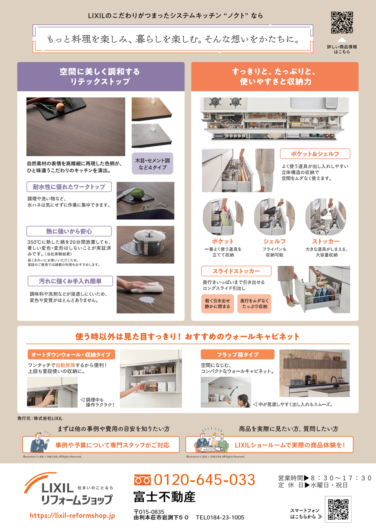 Vol.29 キッチン編 裏.pdf.png