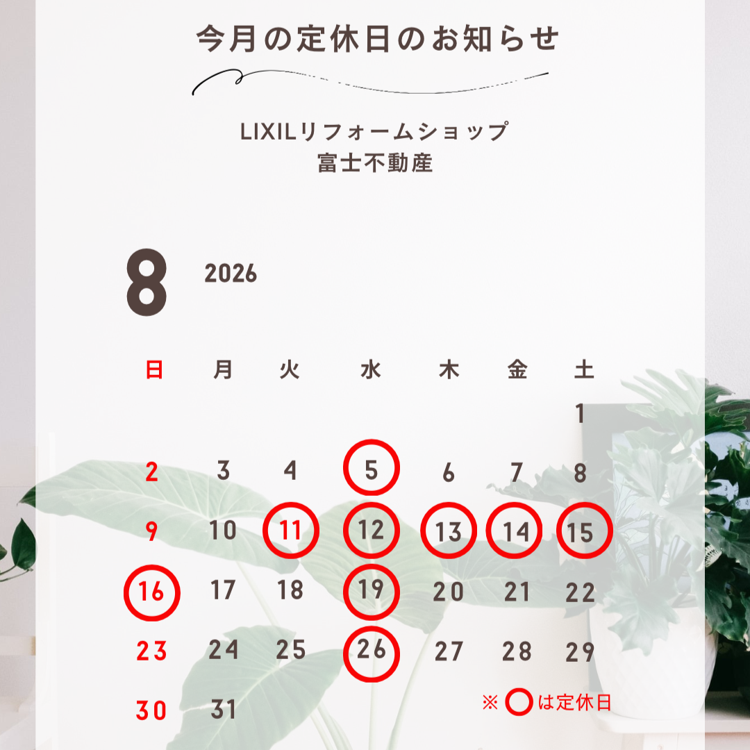 R8.8月の定休日、IG.png
