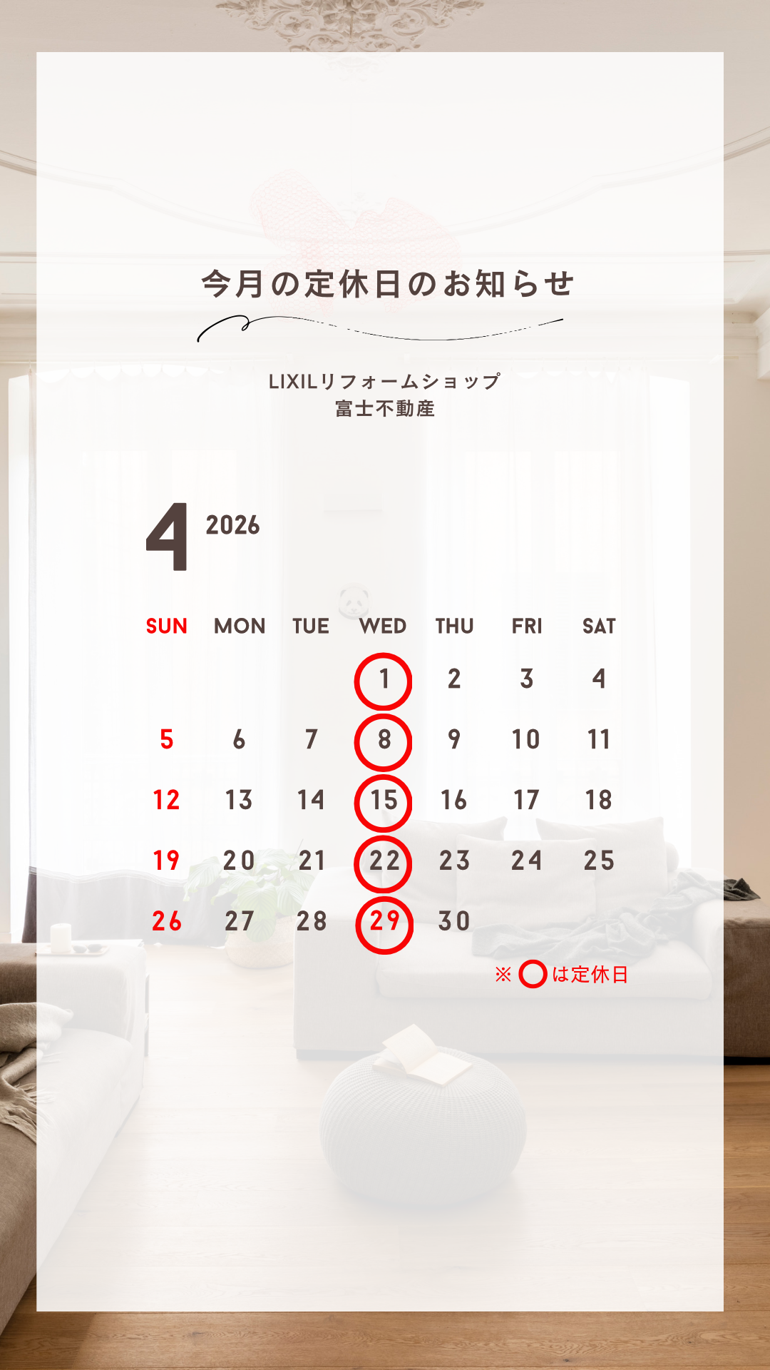 R8.4月の定休日.PNG