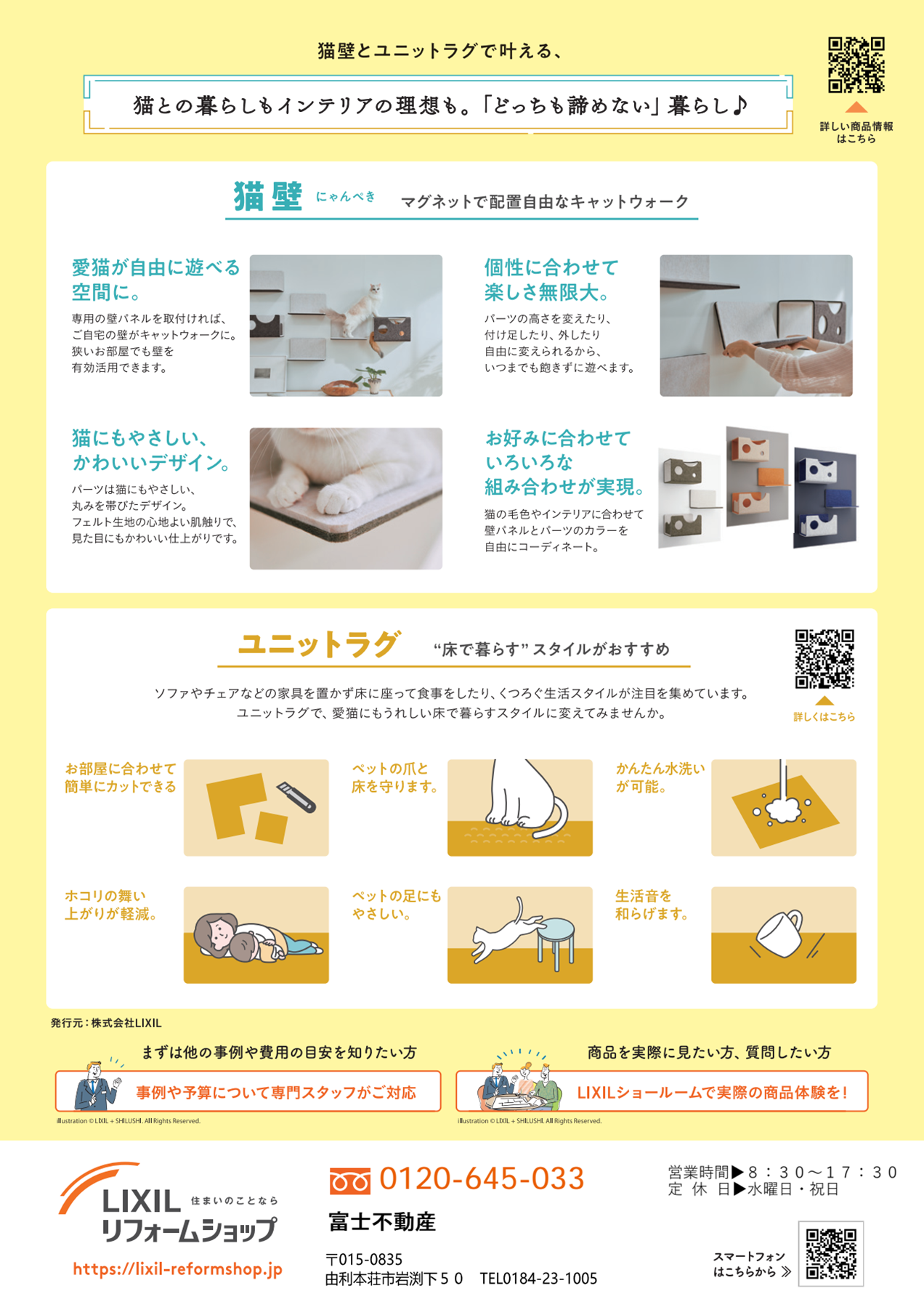 Vol.25猫との暮らし編（猫壁）裏.pdf.png