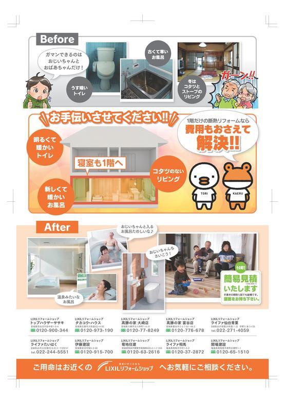 lixil0127ura-ol_01.jpg