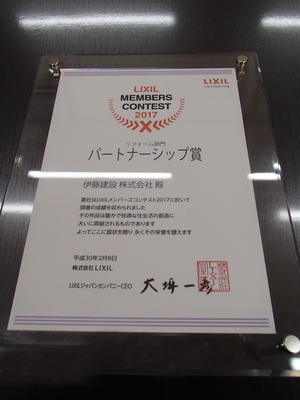 P3130002 hennsyuu.jpg