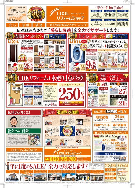 伊藤建設_LIXIL仙台＿裏 2_01.jpg