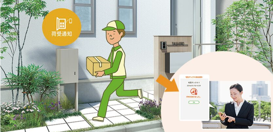 宅配ボックス2.png