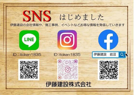 ＳＮＳはじめました_page_1.jpg