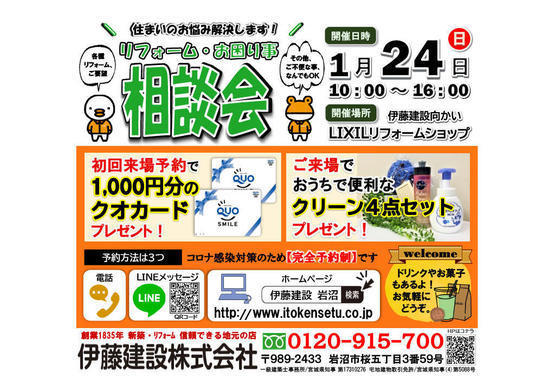 繧ｳ繝溘Η繝九ユ繧｣繝ｻ繧｢繧､2021.1譛亥捷1024_1.jpg