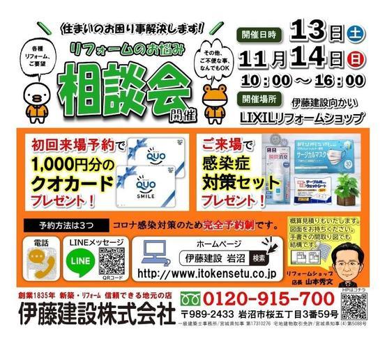 コミュニティ・アイ2021.11月号_page_1.jpg