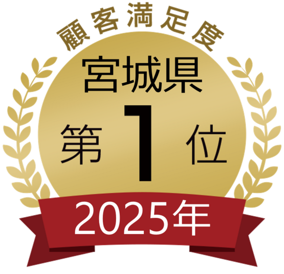 【メダルアイコン】宮城県1位（伊藤建設様）.png