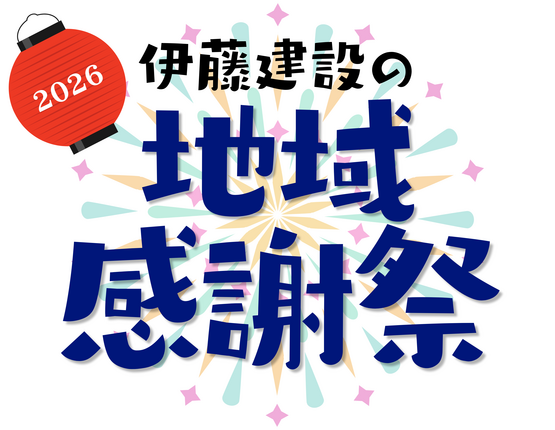 感謝祭アイキャッチ.png