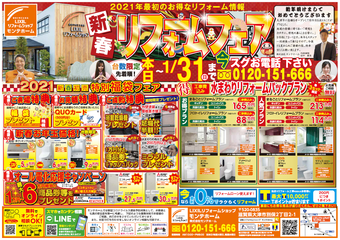 スクリーンショット (388).png