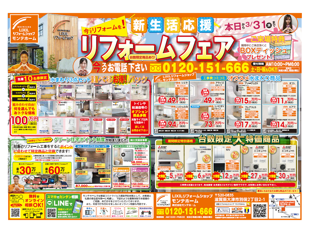 スクリーンショット (444).png