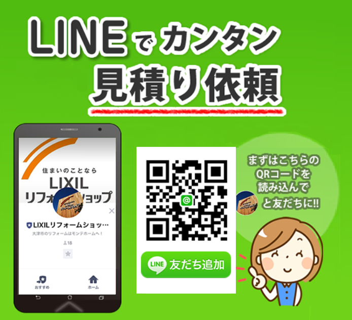 LINE@.png