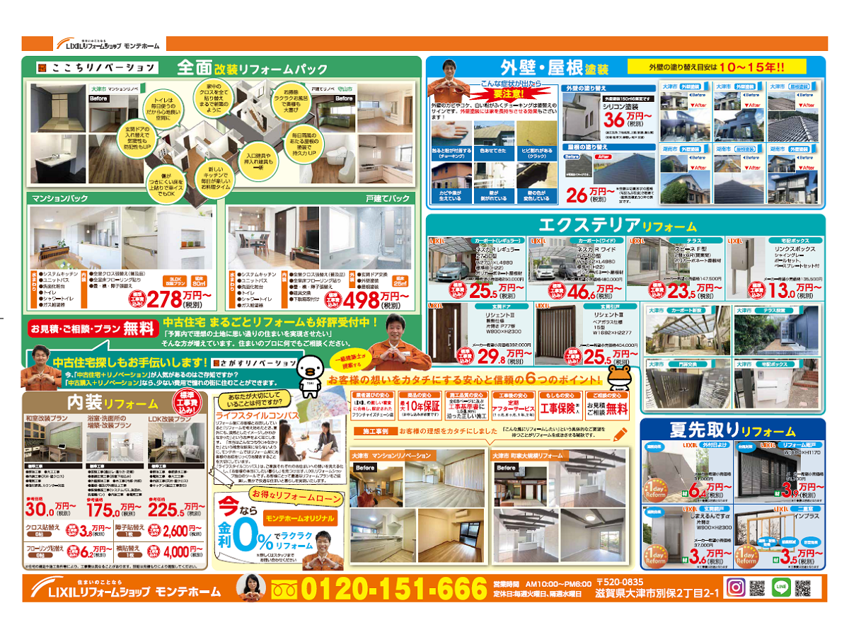 スクリーンショット (445).png