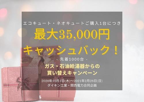 秋のリフォーム相談会 (4).jpg