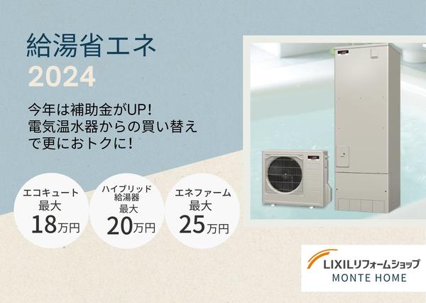 お庭・ガーデンリフォーム 相談会.jpg