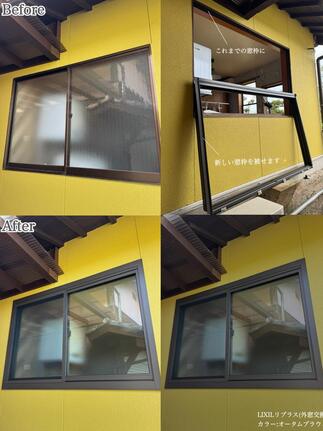 腰窓BEFORE→AFTER