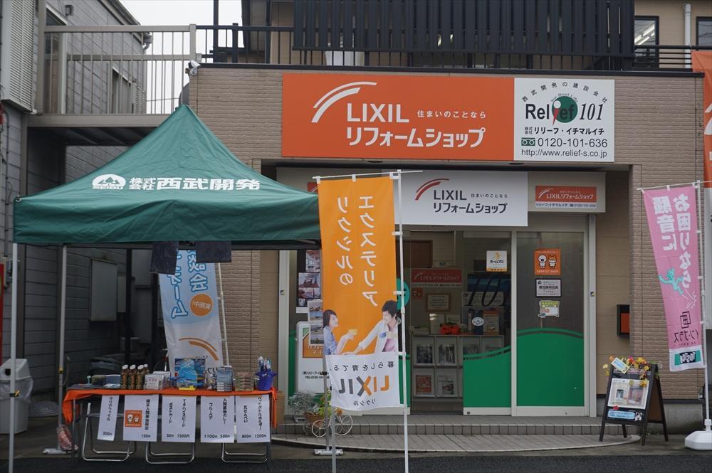 https://www.lixil-reformshop.jp/shop/SP00001090/photos/DSC01404_r.JPG