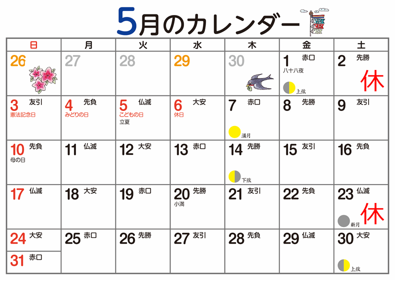 5月のカレンダー.png
