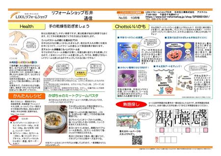ニュースレター10月号_page-0002.jpg