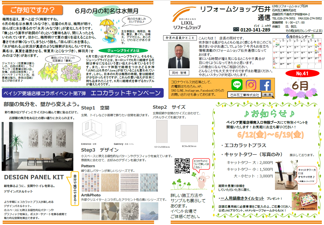 https://www.lixil-reformshop.jp/shop/SP00001091/photos/003bc902aa0aac19d07ac3fee6d7149a6e1451ec.png