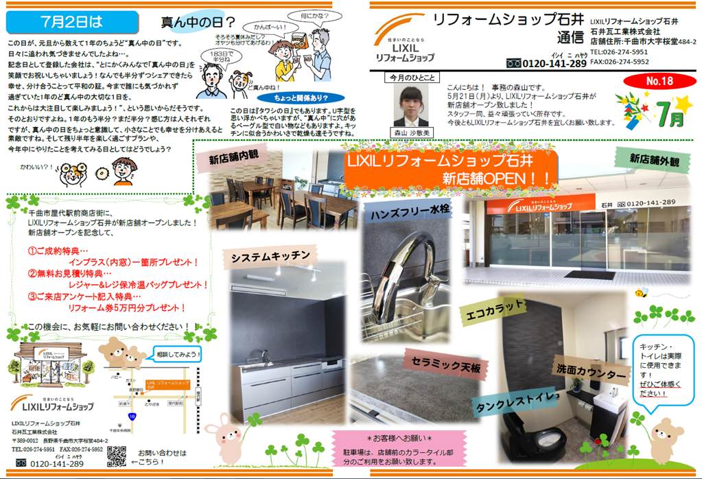https://www.lixil-reformshop.jp/shop/SP00001091/photos/5b3c6fbc8869c0de3e29a735fcaae875733a66b1.png