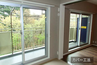 サッシのカバー工法や内窓、壁断熱で快適に