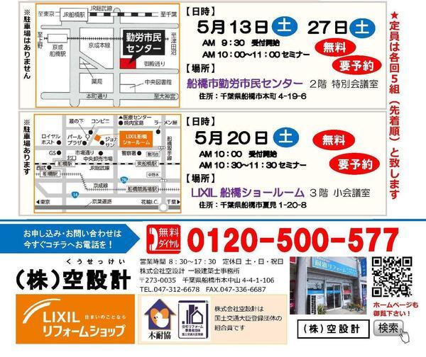 2017年5月セミナー.jpgのサムネイル画像