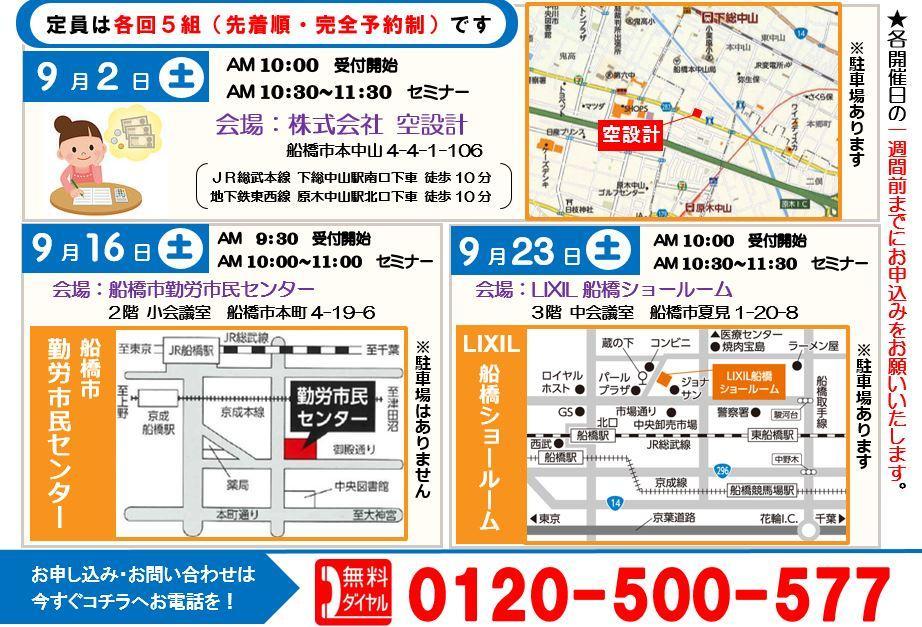 9月セミナー.JPG
