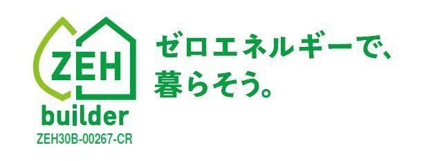 ZEH　ゼロエネ.JPG