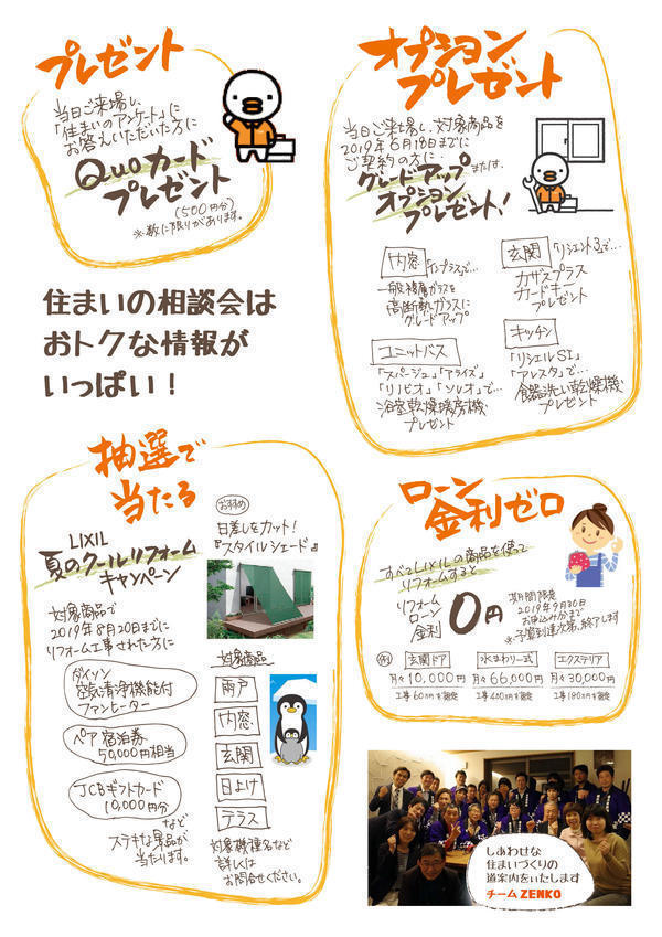 20190525相談会_B.jpgのサムネイル画像