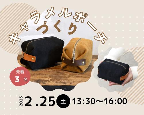 HP応援団お知らせアイキャッチ (1).jpg