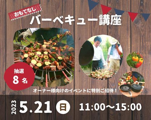 2023-05WSインスタ広告 (2).jpg