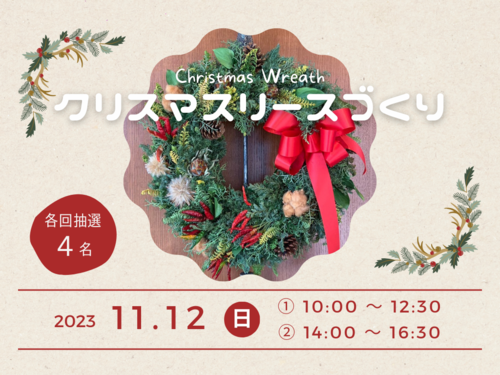 23-11kengaku cloud用.png