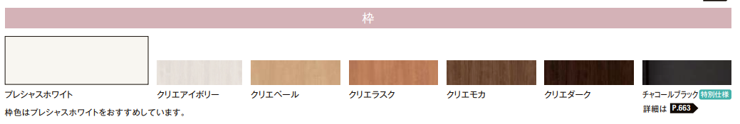 ラシッサ枠 .png