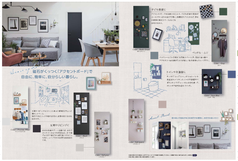 アクセントボード施工例 2022-10-09 110036.png