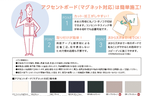 アクセントボード簡単施工2022-10-09 110258.png