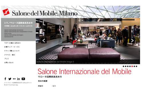 ミラノサローネHP.png