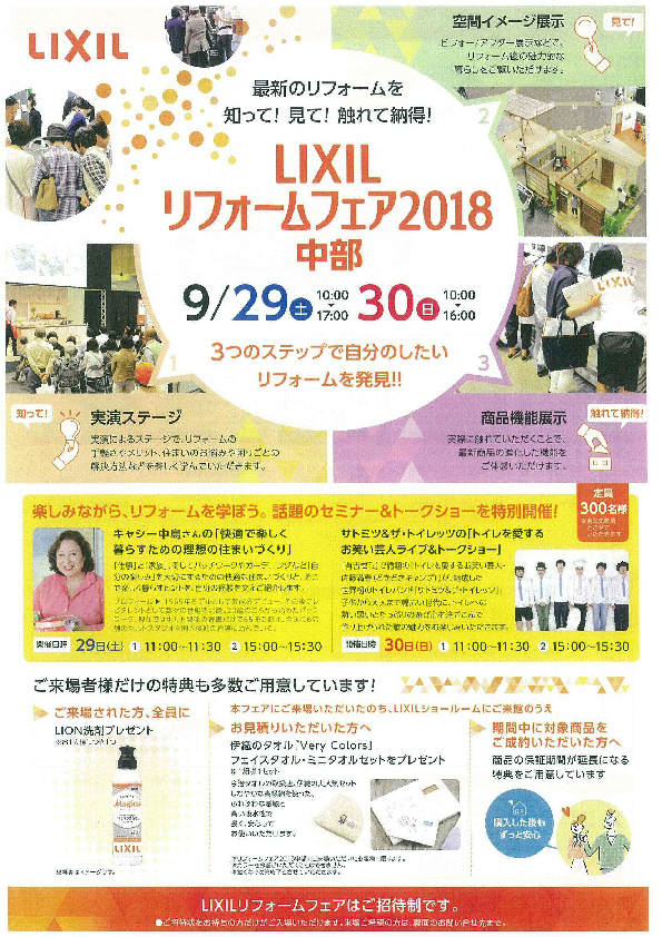 https://www.lixil-reformshop.jp/shop/SP00001101/photos/3e92d842a248cfe1516293182d23c511aacac1e6.png
