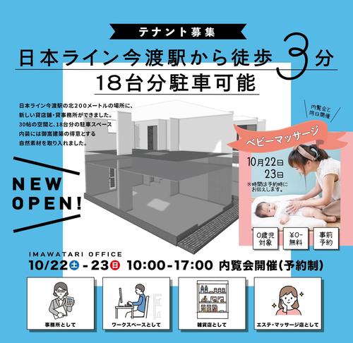 テナント募集.jpg