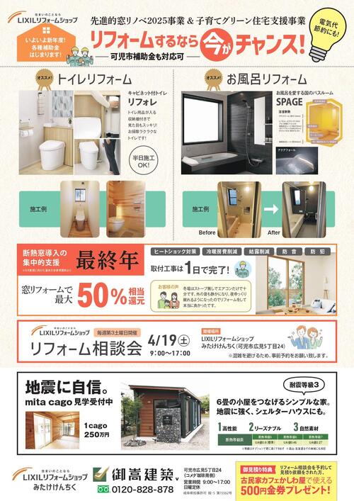 かにさんくらぶ4月号_page-0001.jpg