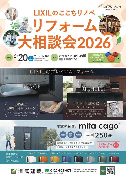 2606御嵩建築様_page-0001 (1).jpg