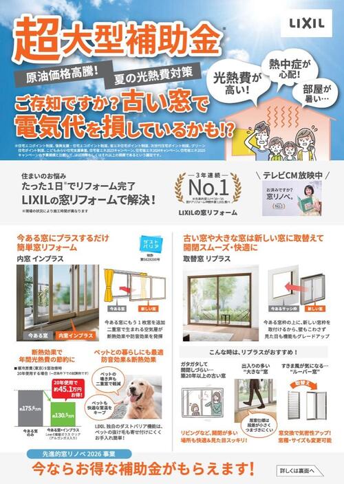 戸建て版_表.jpg
