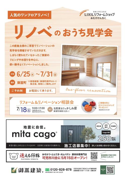 2026-7月かにさんクラブ（リノベ)_page-0001.jpg