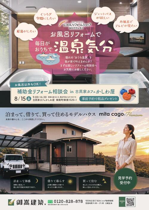 2608かにさんクラブ御嵩建築様_page-0001.jpg