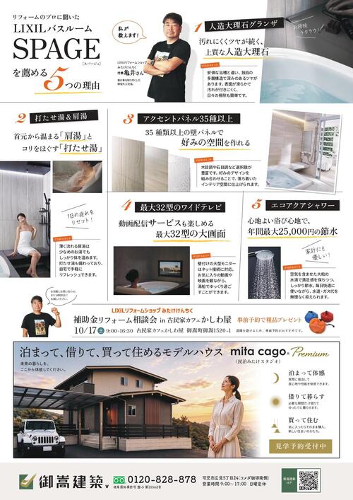 2610御嵩建築様_page-0001.jpg