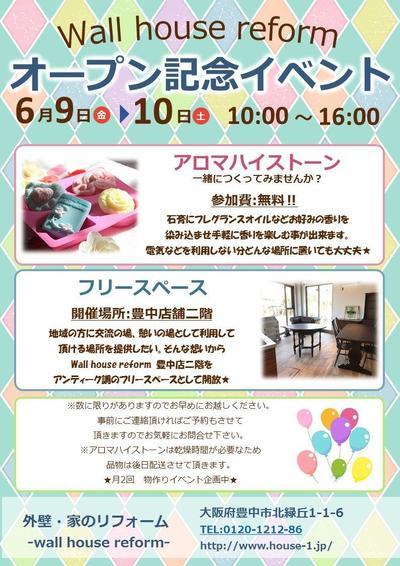 イベントチラシ 画像2.jpg