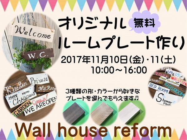 ルームプレート.jpg