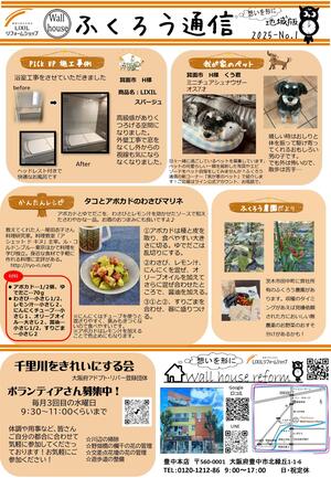 2025-1裏ふくろう.jpg