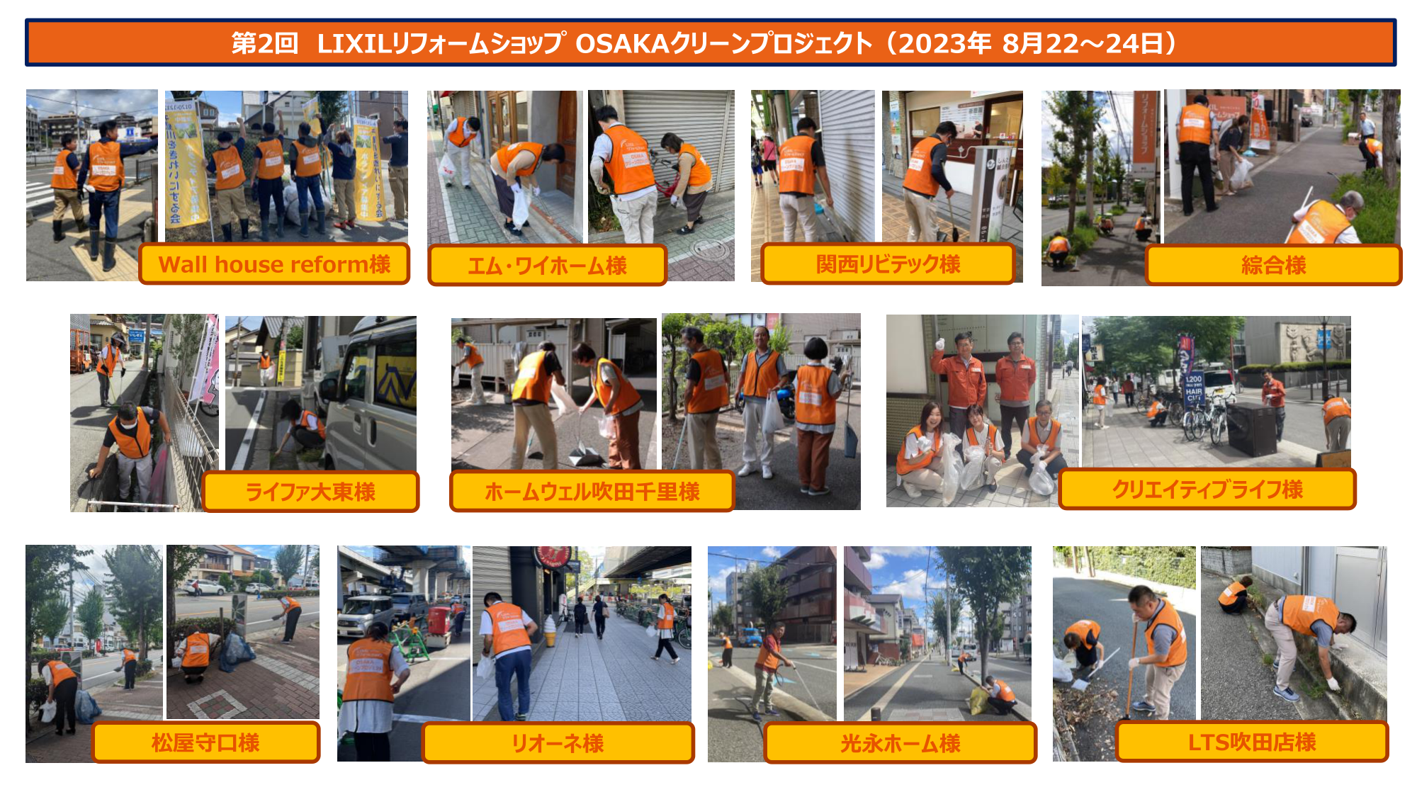 第2回OSAKAクリーンプロジェクト_merged.png
